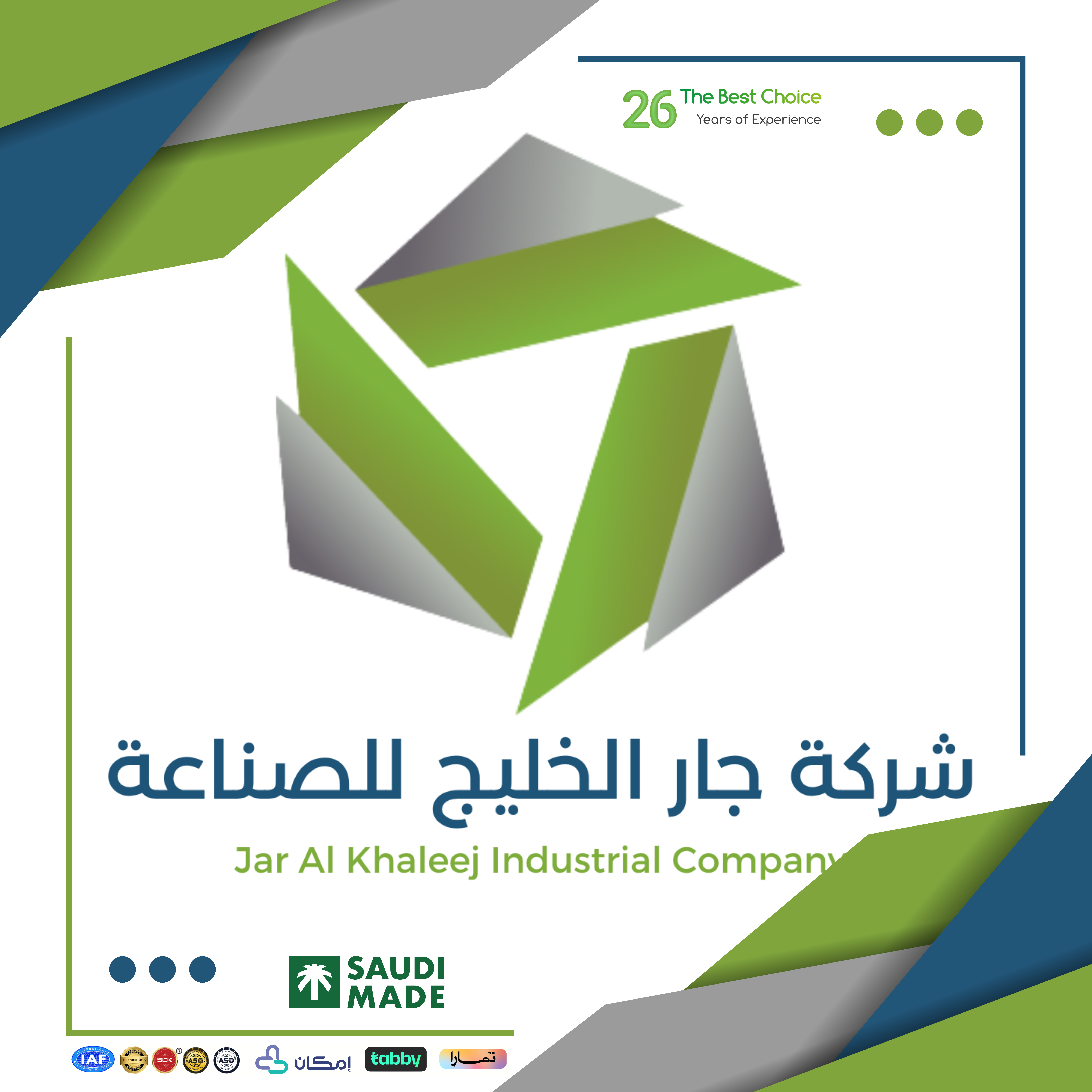 شركة جار الخليج للصناعة